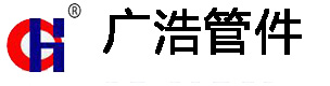 产品中心-河北广浩管件有限公司-河北广浩管件有限公司